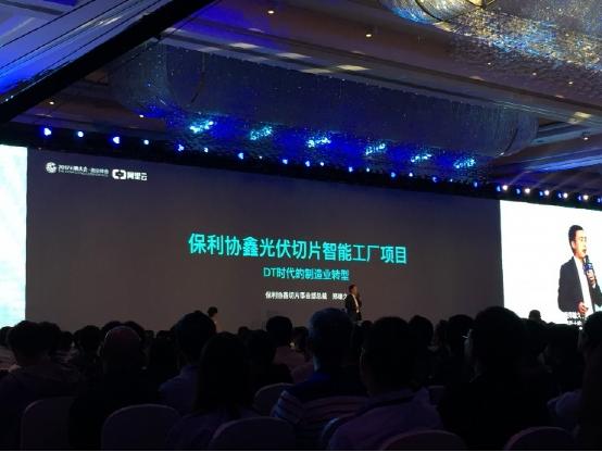 保利協(xié)鑫鄭雄久：“若大數(shù)據(jù)將良品率提升一個(gè)點(diǎn)，就是一個(gè)億”