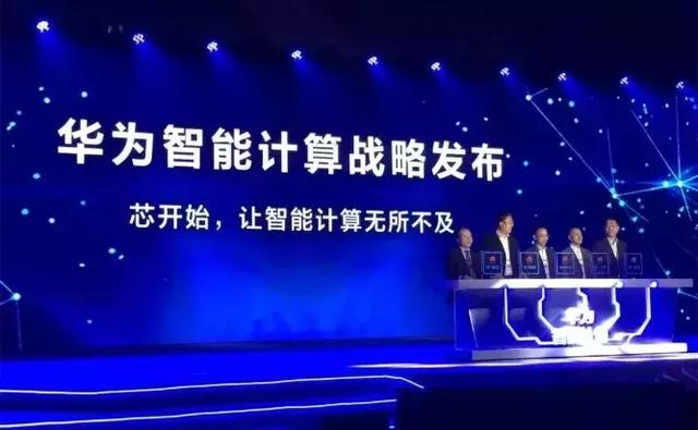 “+智能”的華為云，將帶來怎樣的未來？