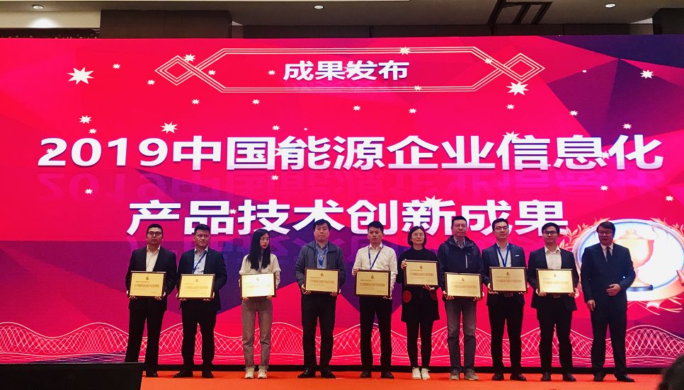 遠(yuǎn)光軟件宋小松：布局智慧能源，筑夢能源信息化