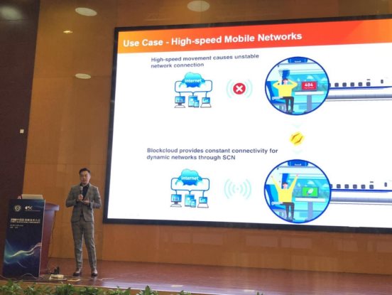 積木云參加2018中國區(qū)塊鏈技術(shù)大會，獲中國計算機(jī)學(xué)會專家高度認(rèn)可