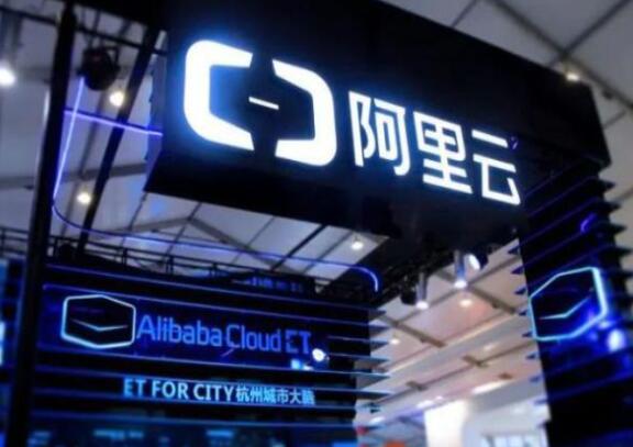 阿里云加碼新基建，三年再投2000億，工業(yè)互聯網或迎來高峰