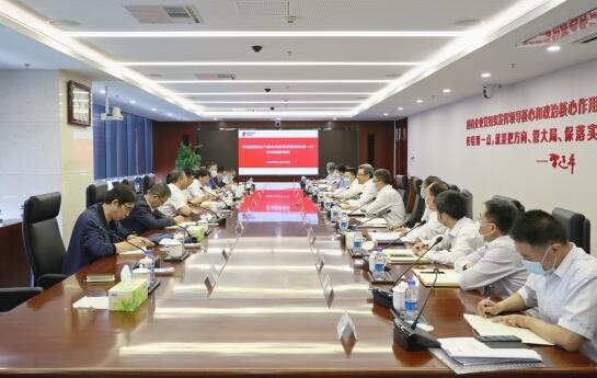 國(guó)家電投黨組書記、董事長(zhǎng)錢智民會(huì)見新疆生產(chǎn)建設(shè)兵團(tuán)黨委常委鐘波