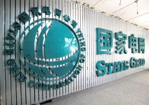 國家電網(wǎng)：今年以來盈利大幅下降，面臨困難之多前所未有