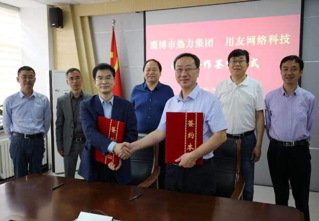 淄博市熱力集團選擇用友NC Cloud，提升集團數智化管控能力