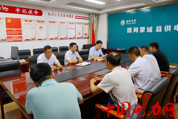 國網(wǎng)蒙城縣供電公司領(lǐng)導(dǎo)進(jìn)行集體約談供電所管理人員