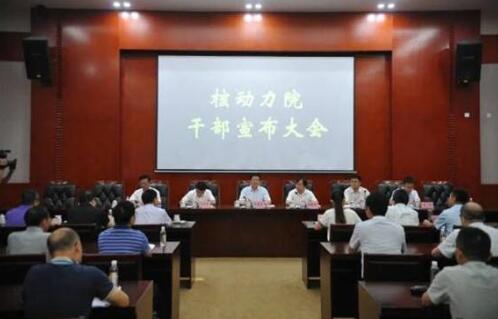 王叢林同志任中國核動力研究設(shè)計院院長、黨委副書記