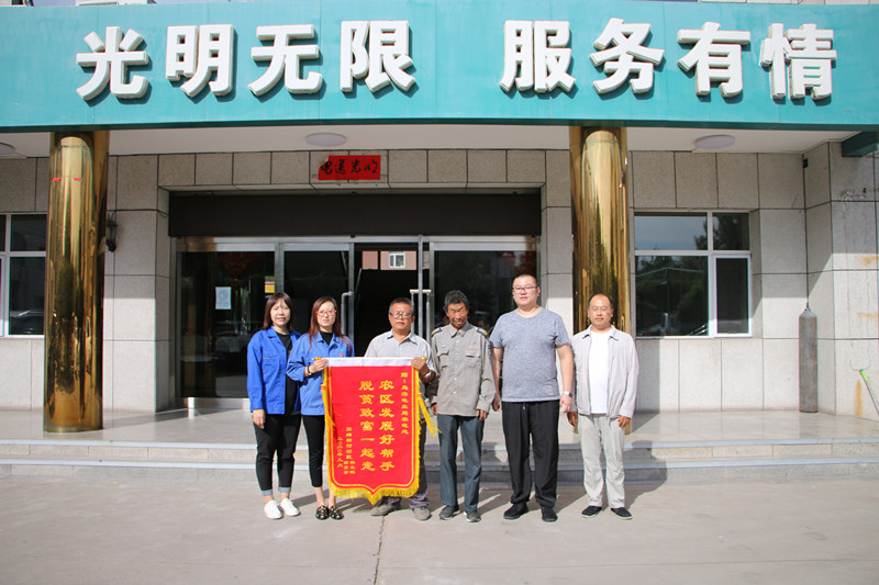 烏海電業(yè)局農(nóng)電處：用心服務(wù)暖人心，村民感謝送錦旗