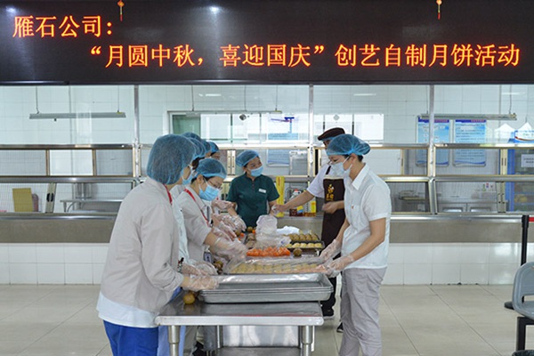 國家能源集團雁石發(fā)電公司開展“月圓中秋、喜迎國慶”自制月餅活動