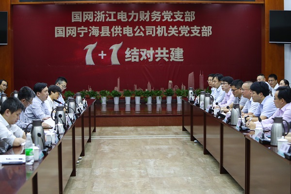 國網(wǎng)寧?？h供電公司黨支部聯(lián)建為基層工作提供黨建價值