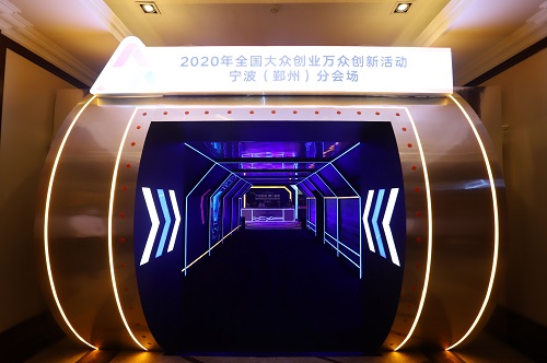 圓滿(mǎn)完成全國(guó)雙創(chuàng)周活動(dòng)寧波分會(huì)場(chǎng)保供電工作