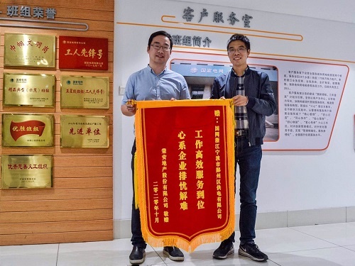 國(guó)網(wǎng)寧波市鄞州區(qū)供電公司：提前送電助企業(yè)，客戶(hù)感激送錦旗