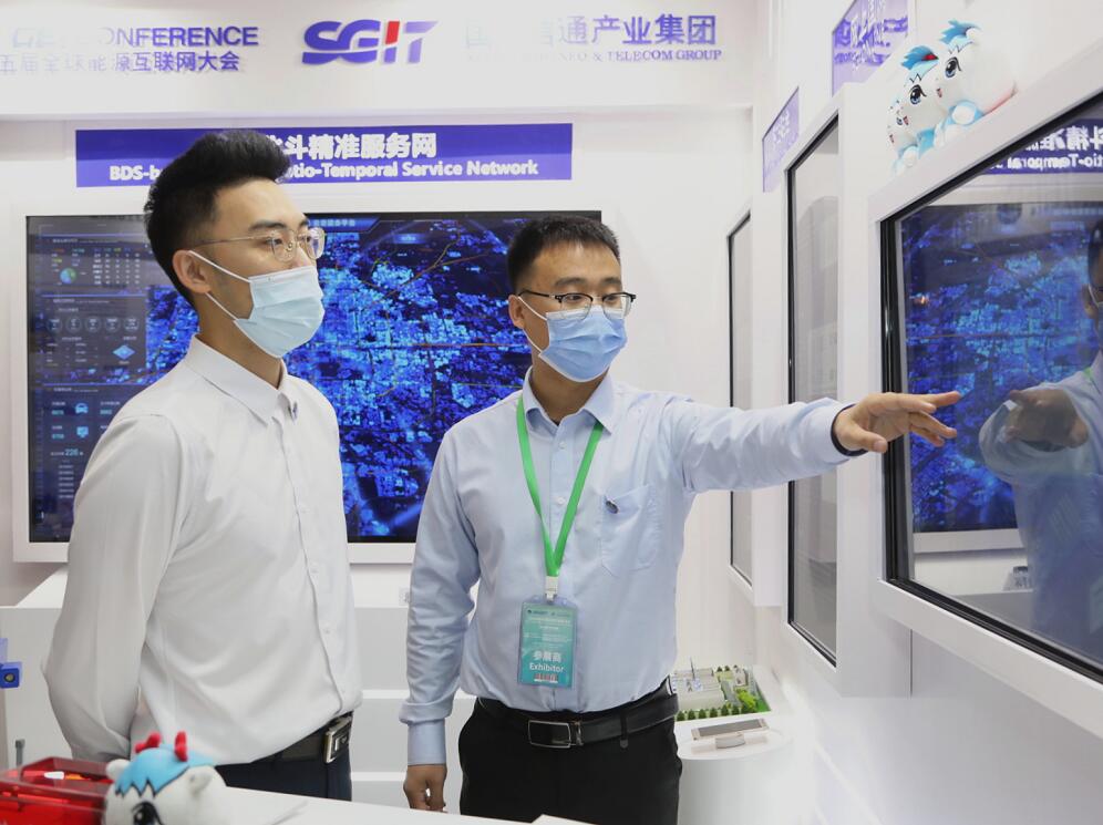 國網(wǎng)信通產(chǎn)業(yè)集團“網(wǎng)上電網(wǎng)”亮相2020年全球能源互聯(lián)網(wǎng)(亞洲)大會