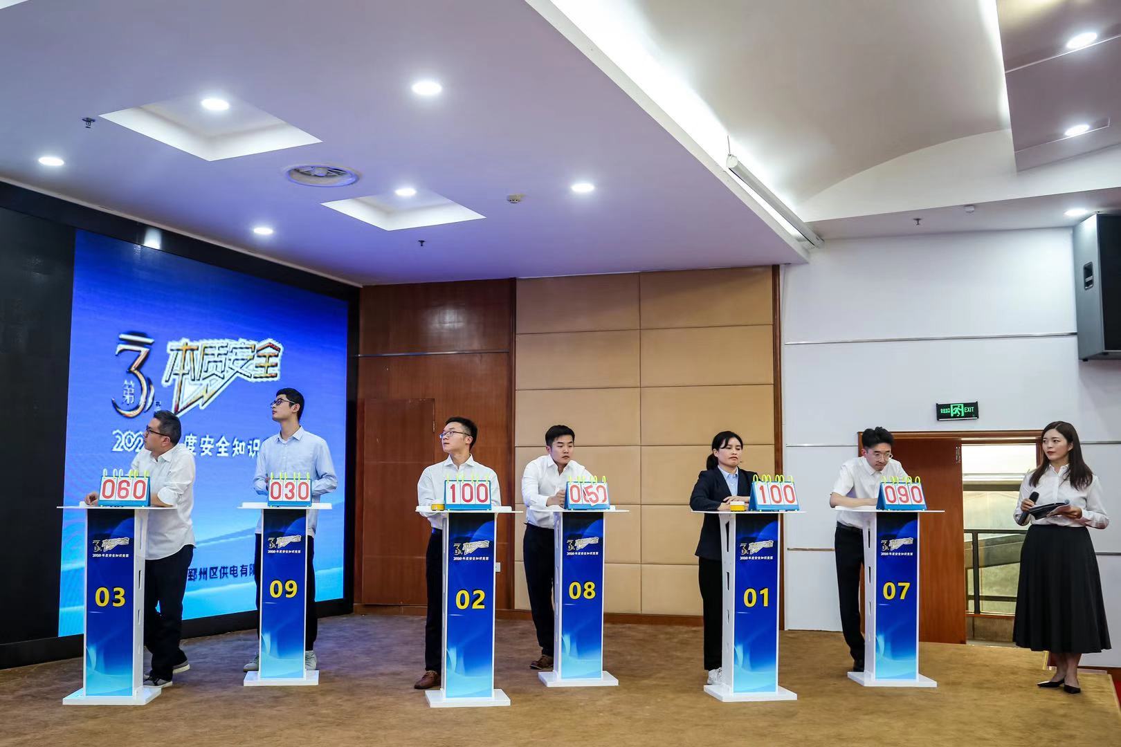 國網(wǎng)寧波市鄞州區(qū)供電公司：開展“本質(zhì)安全”知識(shí)競賽 營造安全氛圍