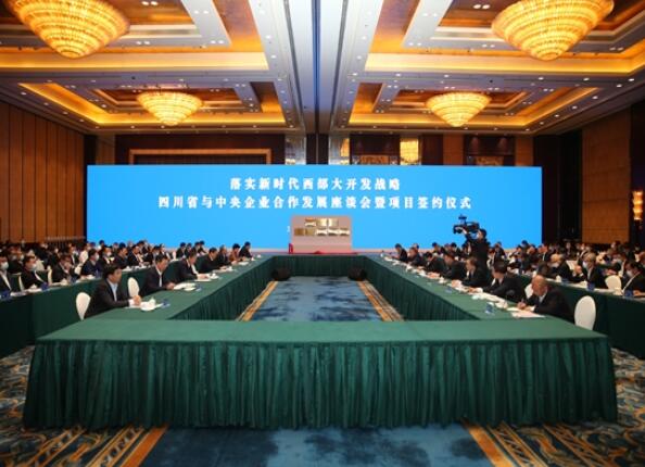 江毅出席四川省與中央企業(yè)合作發(fā)展座談會暨項目簽約儀式、與東方電氣董事長鄒磊會談