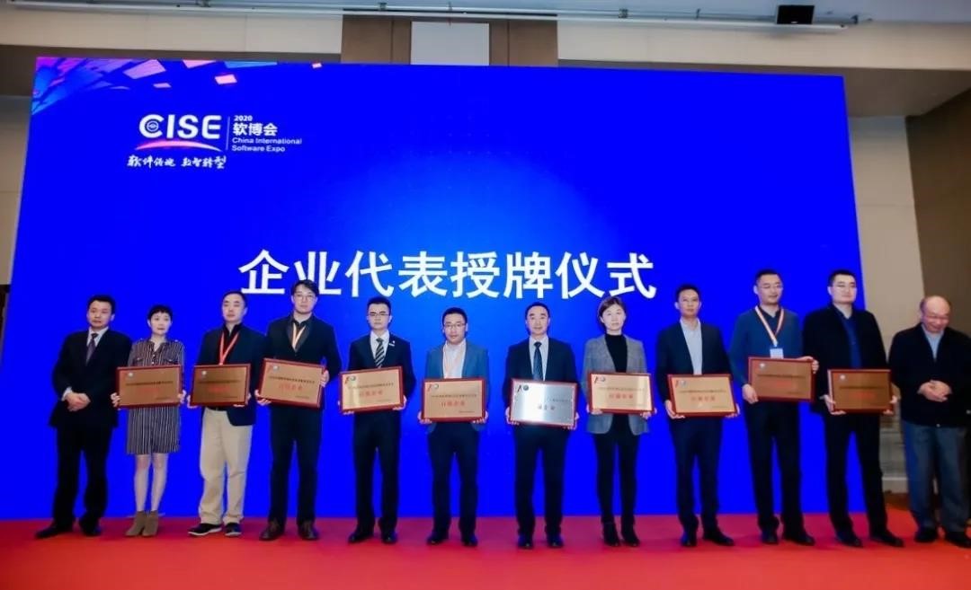 2020年度軟件和信息技術(shù)服務(wù)企業(yè)競爭力百強榜單揭曉，國網(wǎng)信通產(chǎn)業(yè)集團榮登第十五位