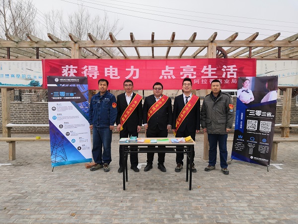 阿拉善電業(yè)局烏力吉供電分局：獲得電力，點(diǎn)亮生活