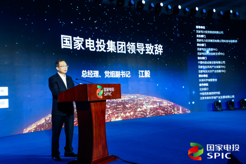 2020年“綠動(dòng)未來”國家電投能源數(shù)字化創(chuàng)新應(yīng)用大賽圓滿收官