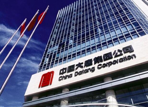 大唐集團黨組書記、董事長 鄒磊：加快推進數(shù)字化轉型 培育高質(zhì)量發(fā)展新動能