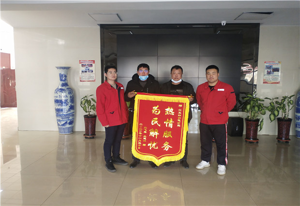 六五四供電分局：用情服務(wù)暖人心， 贈(zèng)送錦旗表謝意