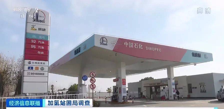 央視財(cái)經(jīng)調(diào)查加氫站困局,氫能源如何走出發(fā)展中的瓶頸呢?