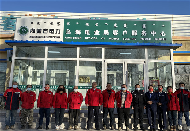 更敞亮、更便捷，六五四供電分局巴音陶亥新營業(yè)廳投入使用