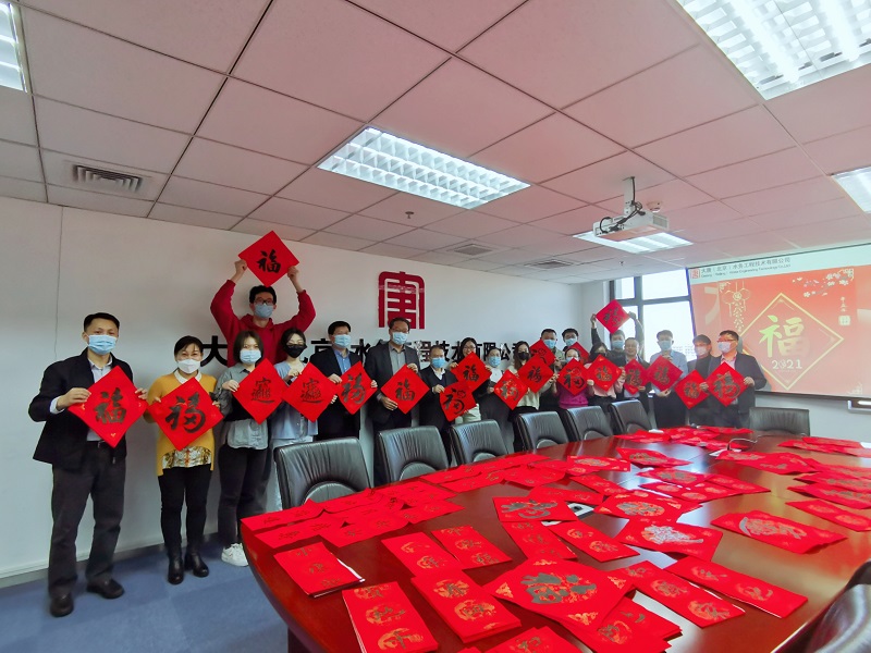 大唐環(huán)境水務(wù)公司開(kāi)展新春送“?！迸诵幕顒?dòng)