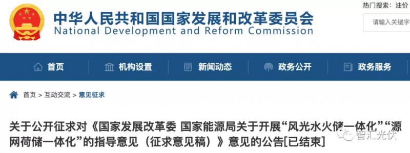 兩個(gè)一體化：風(fēng)光水火儲(chǔ)、源網(wǎng)荷儲(chǔ)，新能源項(xiàng)目未來的發(fā)展方向！