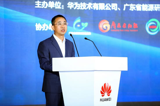 華為侯金龍：加速能源數(shù)字化，推動(dòng)零碳智能社會(huì)的建設(shè)