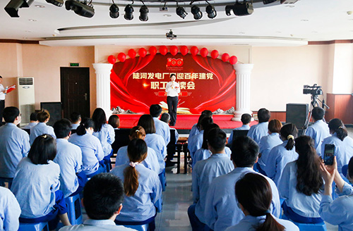 大唐陡河發(fā)電：誦讀紅色經(jīng)典，重溫百年征程