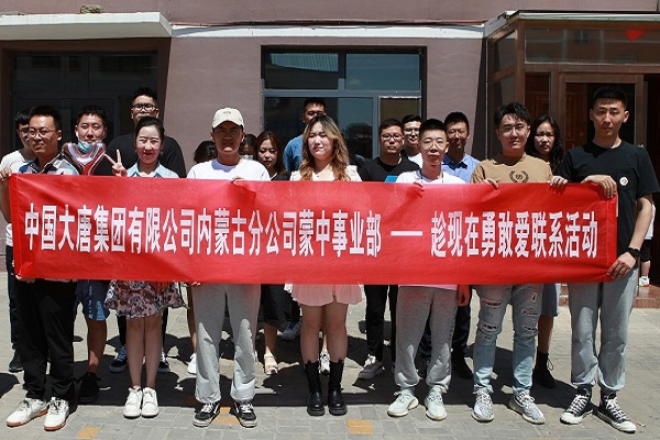 大唐蒙中事業(yè)部：聚焦“三點(diǎn)”把握“三度”，推動(dòng)我為群眾辦實(shí)事走深走實(shí)