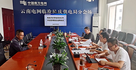 臨滄鳳慶供電局：深化崗位競聘，積極推進(jìn)三項(xiàng)制度改革