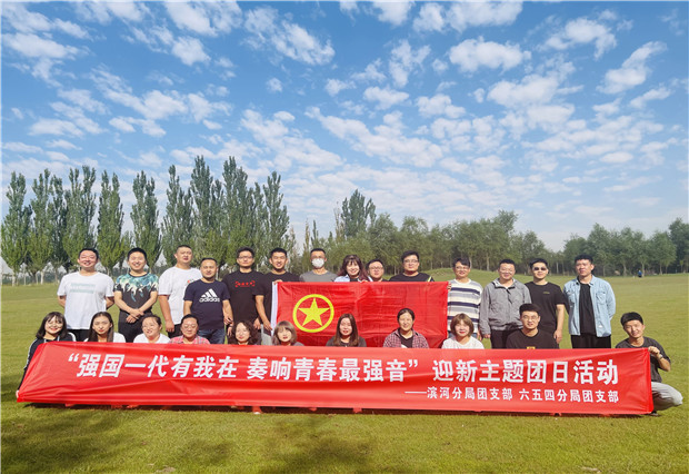 強(qiáng)國(guó)一代有我在，奏響青春最強(qiáng)