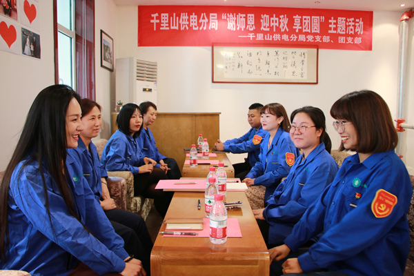 烏海電業(yè)局千里山分局：尊師重道念師恩，月滿中秋人團圓