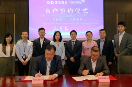 整合資源，加速布局|清源股份攜手建發(fā)股份成立合資公司，助力碳中和！