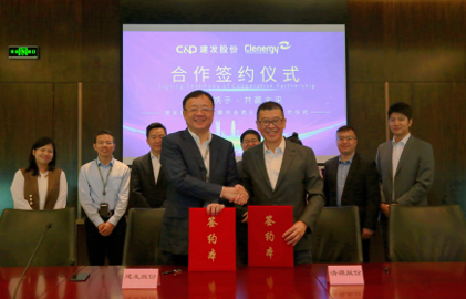 整合資源，加速布局|清源股份攜手建發(fā)股份成立合資公司，助力碳中和！