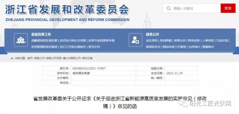 浙江：大力推進(jìn)“隔墻售電”，支持風(fēng)電光伏項目與電力用戶開展直接交易！