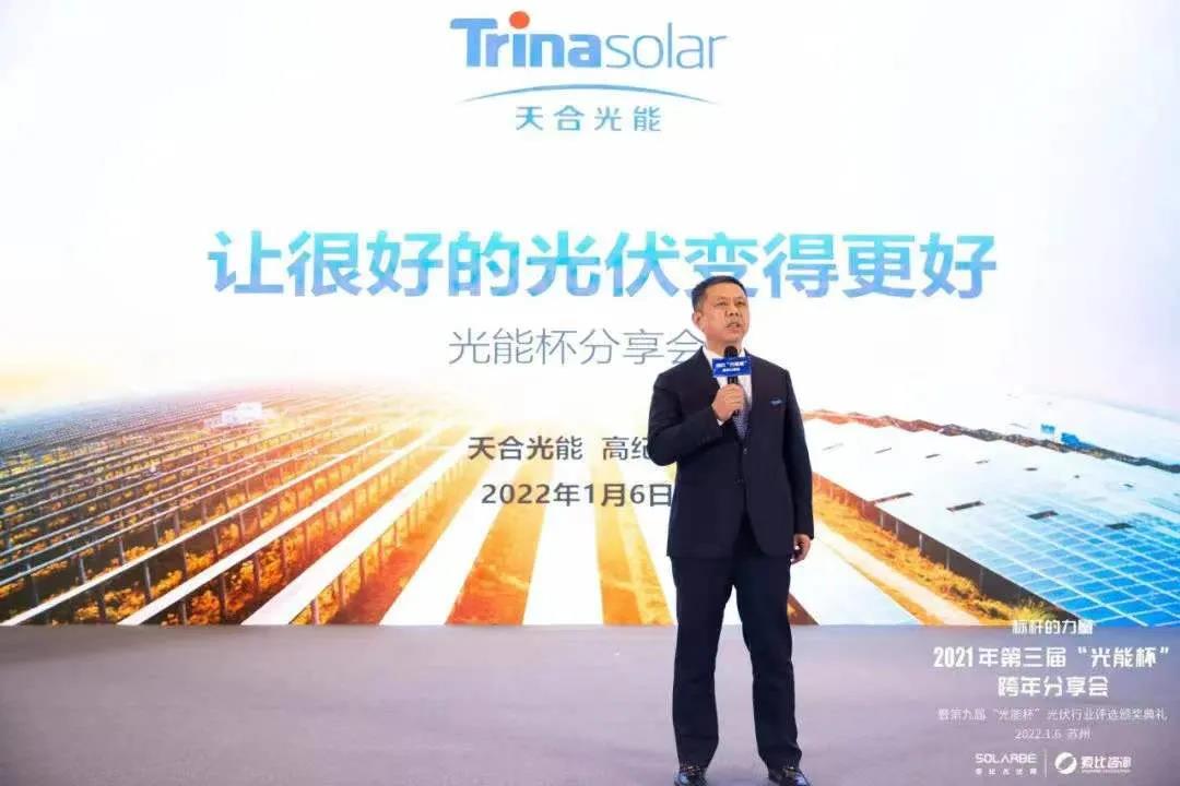 天合光能高紀(jì)凡：利他，讓很好的光伏變得更好