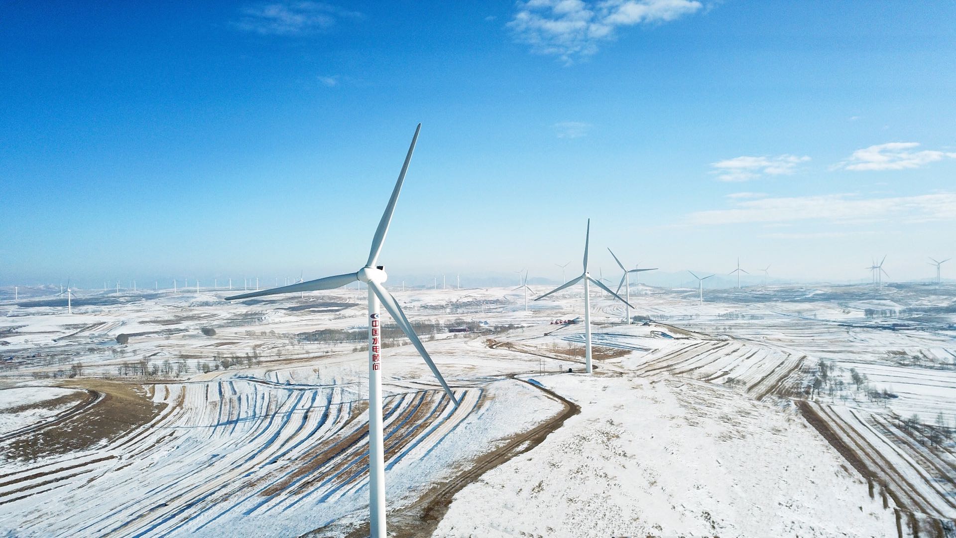 中國電建助力綠色冬奧，一起向未來