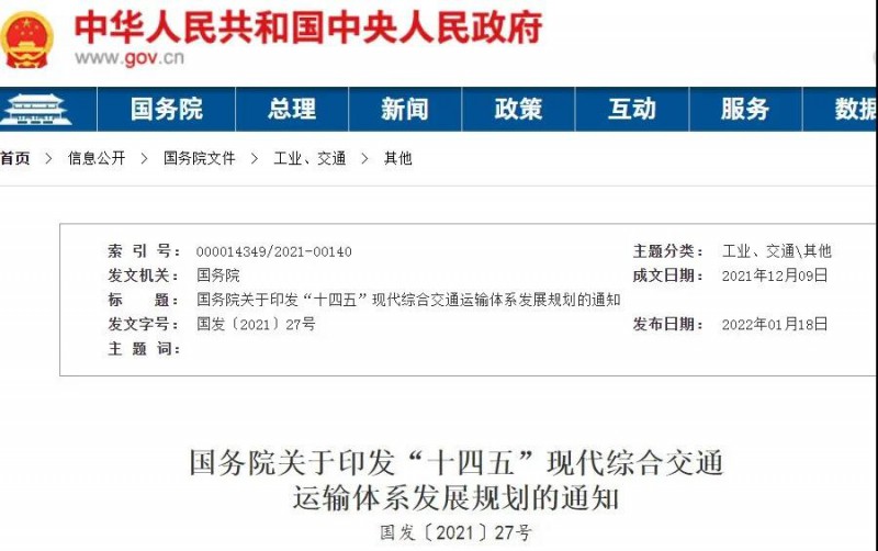 光伏+交通迎機(jī)遇！國務(wù)院發(fā)文鼓勵在交通樞紐場站以及公路、鐵路等沿線合理布局光伏發(fā)電及儲能設(shè)施。