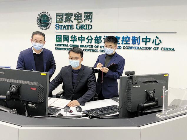 華中電網(wǎng)：除夕夜，電網(wǎng)調(diào)度室燈火通明