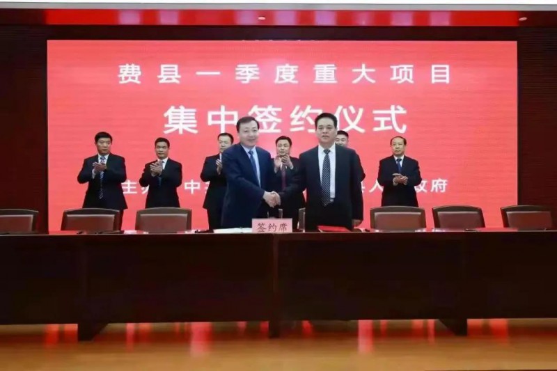 總投資17億！國家能源集團與費縣簽署350MW整縣光伏發(fā)電框架協(xié)議