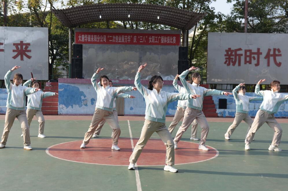 大唐華銀耒陽(yáng)發(fā)電公司：動(dòng)起來(lái)，綻放巾幗“她”力量!