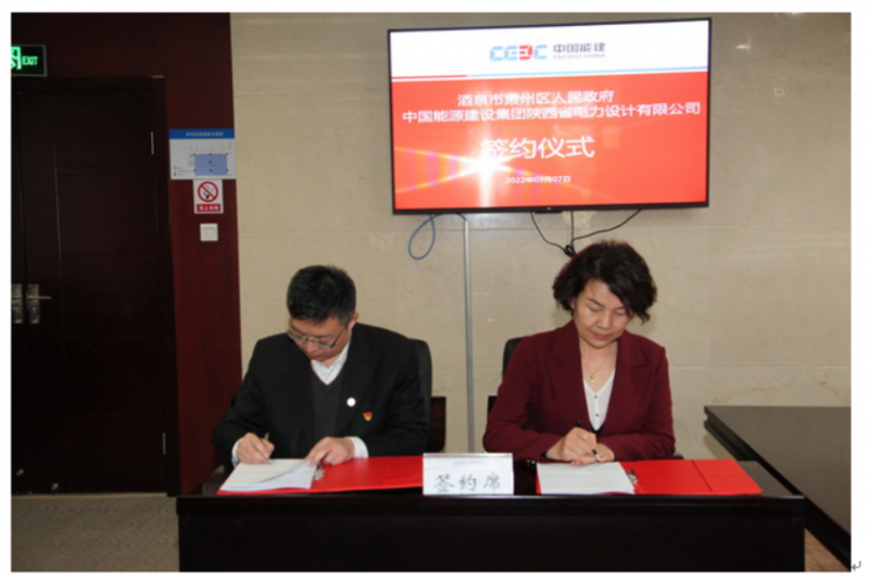 光伏6.22GW！中國(guó)能建與甘肅酒泉簽署新能源基地項(xiàng)目合作協(xié)議