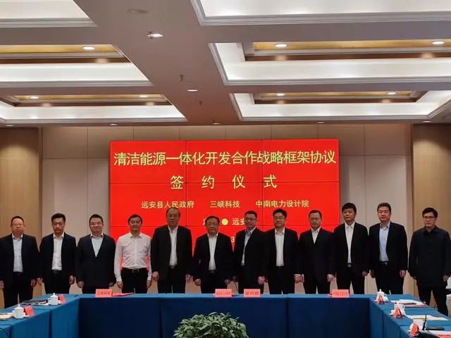 145億元！這三方簽訂清潔能源一體化開發(fā)協(xié)議