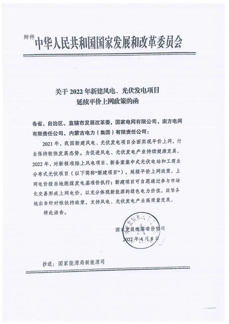 重磅！2022光伏政策發(fā)布，戶用仍有補(bǔ)貼可能