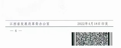 整治未批先建、安裝企業(yè)資質(zhì)需報備！江西省能源局印發(fā)《關于推廣贛州市戶用光伏發(fā)電經(jīng)驗做法的通知》