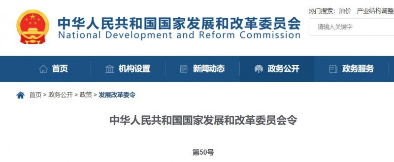 國家發(fā)改委：10MW以上集中式太陽能電站須每季度上報可靠性信息，6月1日起正式施行！