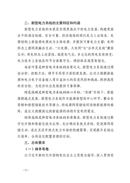 蒙西：建設國家級風電光伏基地 到2030年新能源發(fā)電裝機規(guī)模達2億千瓦！