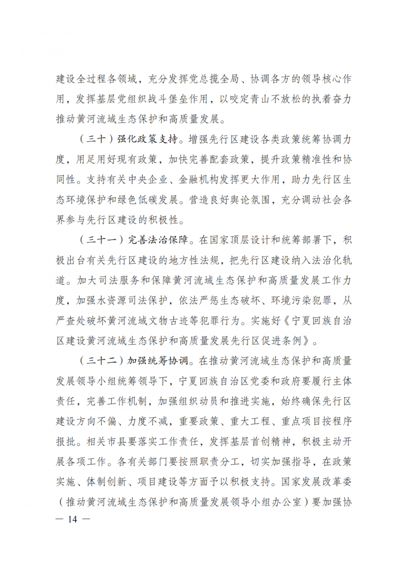 國(guó)家發(fā)改委：大力推廣光伏治沙項(xiàng)目 2025年實(shí)現(xiàn)可再生能源裝機(jī)占比55%！