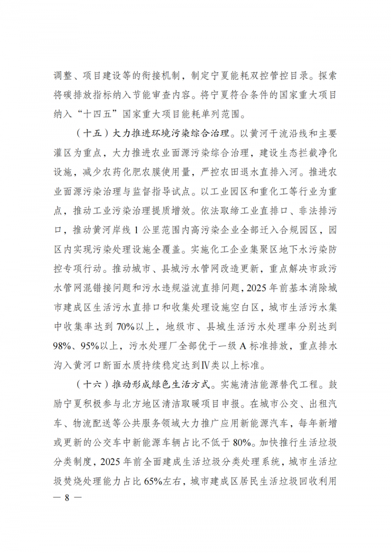 國(guó)家發(fā)改委：大力推廣光伏治沙項(xiàng)目 2025年實(shí)現(xiàn)可再生能源裝機(jī)占比55%！